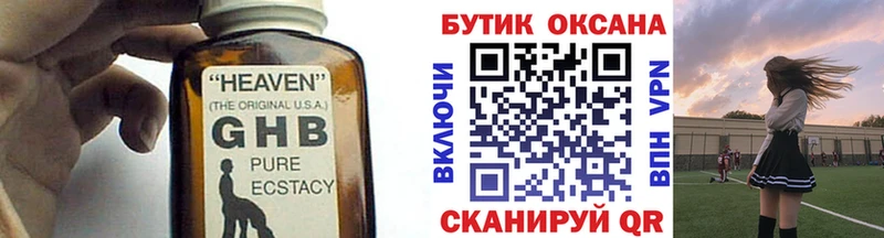 БУТИРАТ оксибутират  omg рабочий сайт  Нюрба 