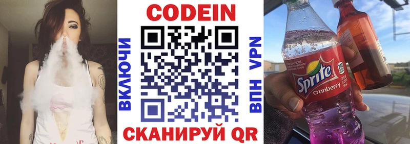 Кодеиновый сироп Lean напиток Lean (лин) Нюрба