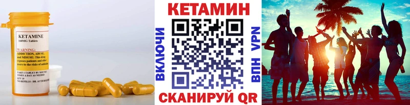 КЕТАМИН VHQ  как найти   Нюрба 