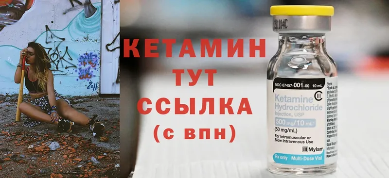 Кетамин ketamine  наркота  shop какой сайт  Нюрба 