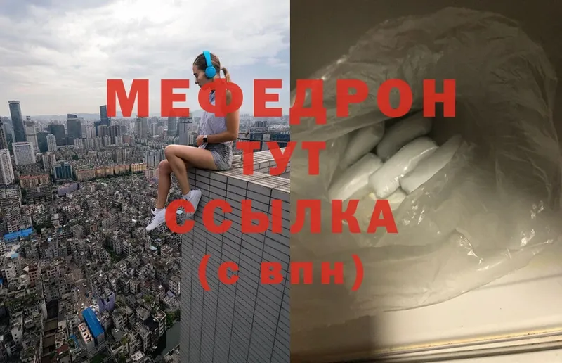 Мефедрон кристаллы  хочу   Нюрба 