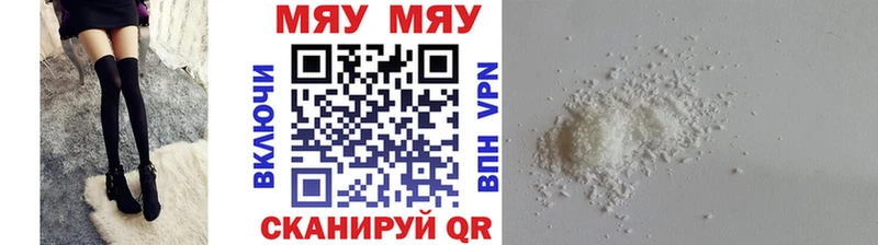 МЕФ кристаллы  кракен ONION  Нюрба 