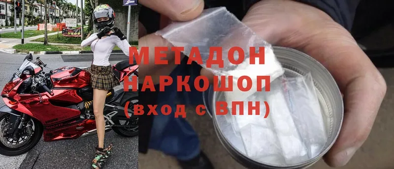 Метадон methadone  Нюрба 