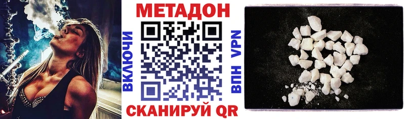 МЕТАДОН белоснежный Нюрба